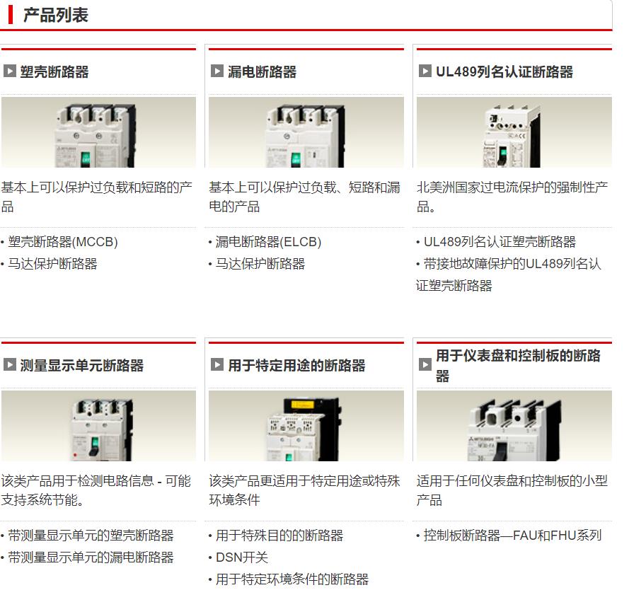 三菱低壓2.jpg 三菱低壓2.jpg